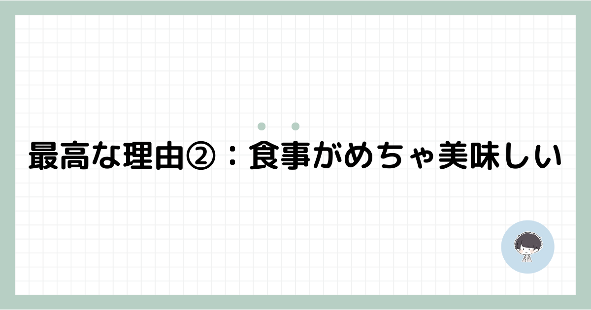 浜松自動車学校が最高な理由②